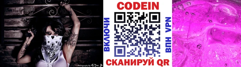 Кодеиновый сироп Lean напиток Lean (лин)  Купить  Костерёво 