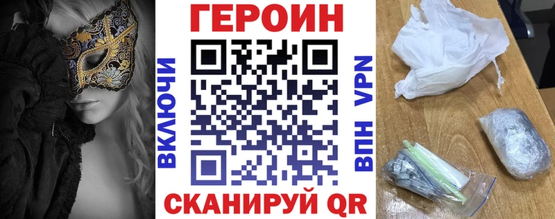 Купить где  Костерёво  Героин Heroin 