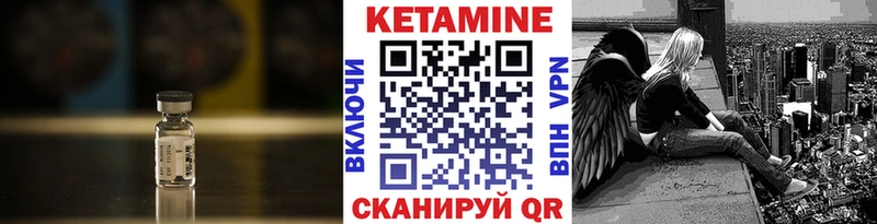 КЕТАМИН VHQ  Купить закладки  Костерёво 