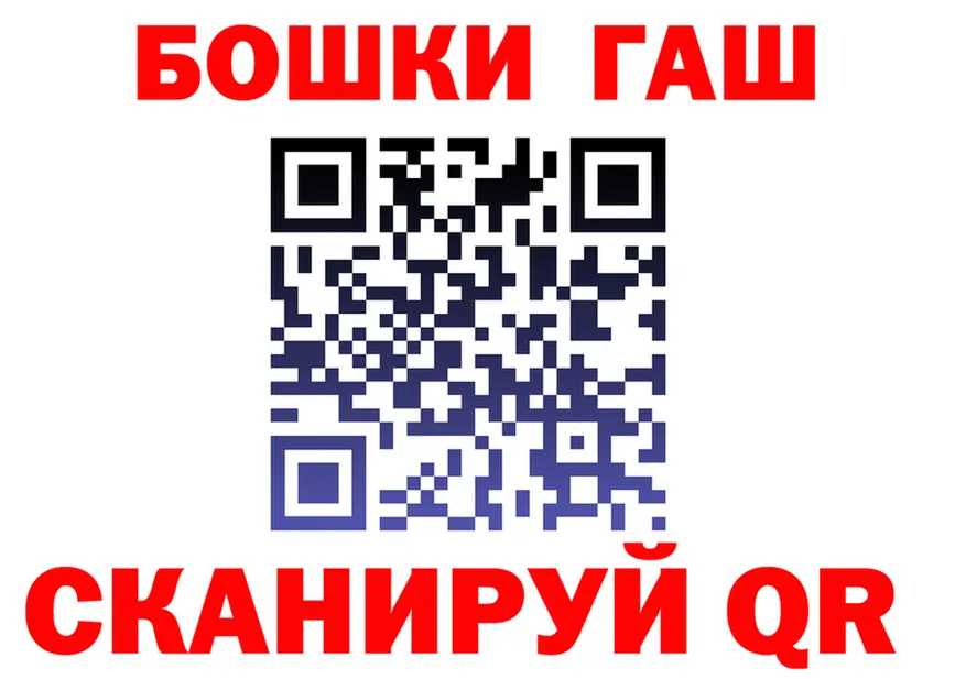ГАШ гарик ТОР нарко площадка гидра Костерёво
